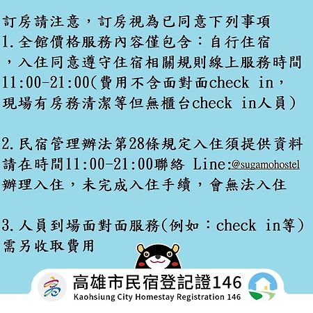 高雄市 巢鴨青年館ホステル エクステリア 写真